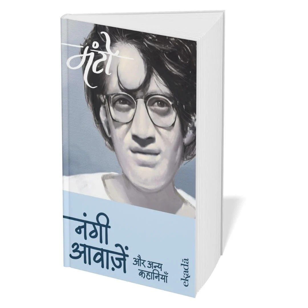 Saadat Hasan Manto – Sachai aur Samaj ka Darpan (Hindi) - Image 5