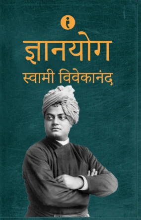 Swami Vivekananda Gyan Sangrah (Hindi) - Image 3