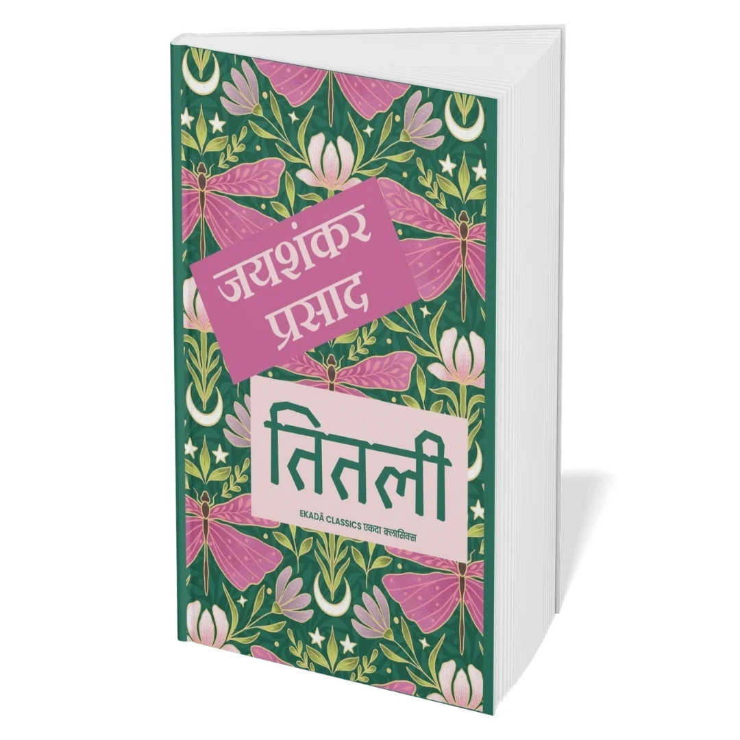 Jaishankar Prasad – Classic Sahitya (Hindi) - Image 7