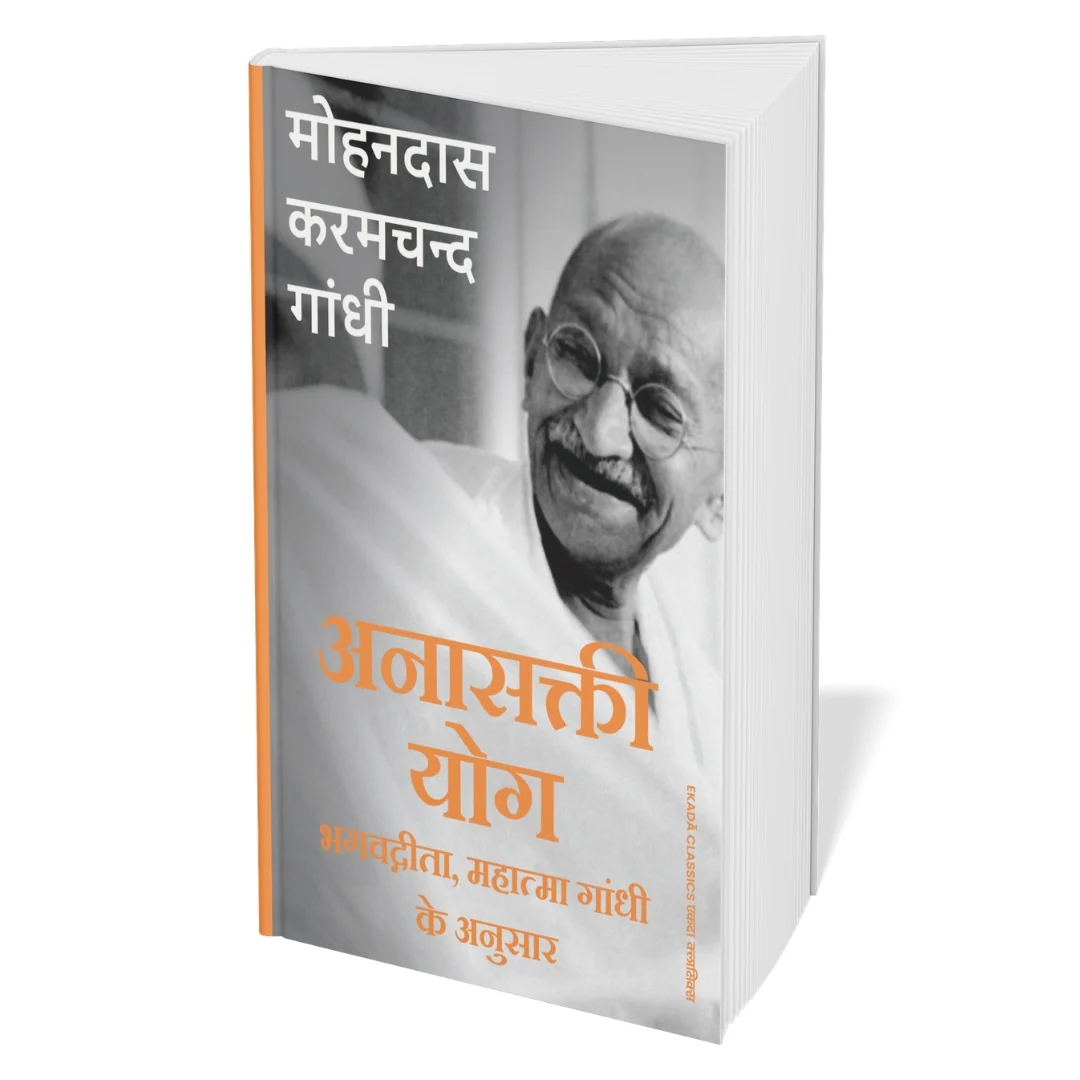 Satya Aur Swaraj – Mahatma Gandhi (Hindi) - Image 3