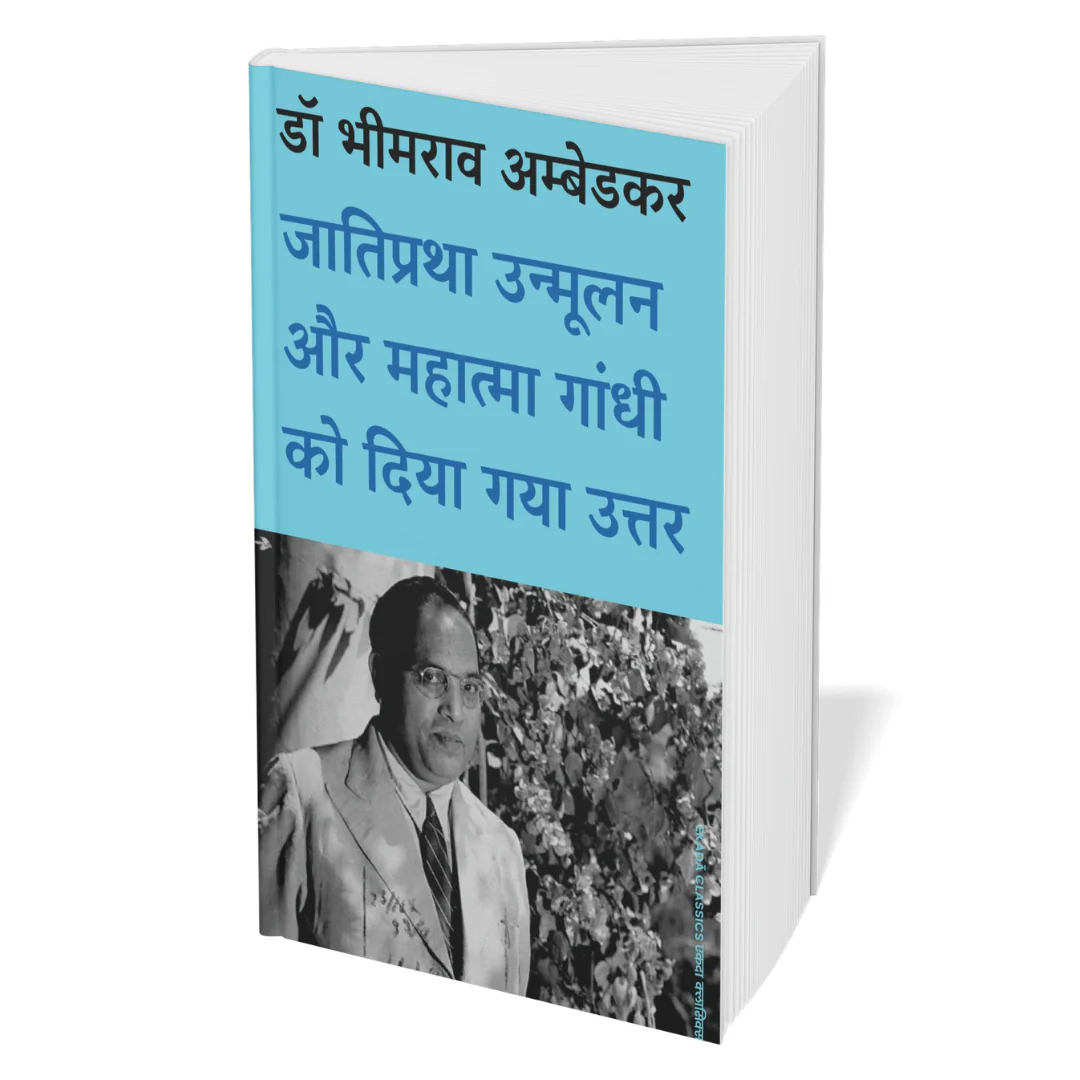 Dr Ambedkar Virasat Sangrah (Hindi) - Image 5