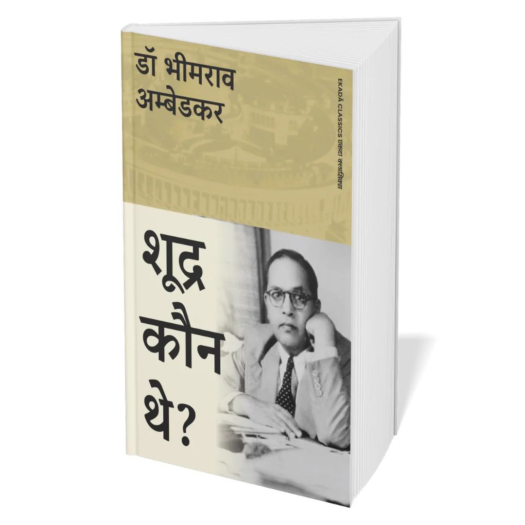 Dr Ambedkar Virasat Sangrah (Hindi) - Image 6