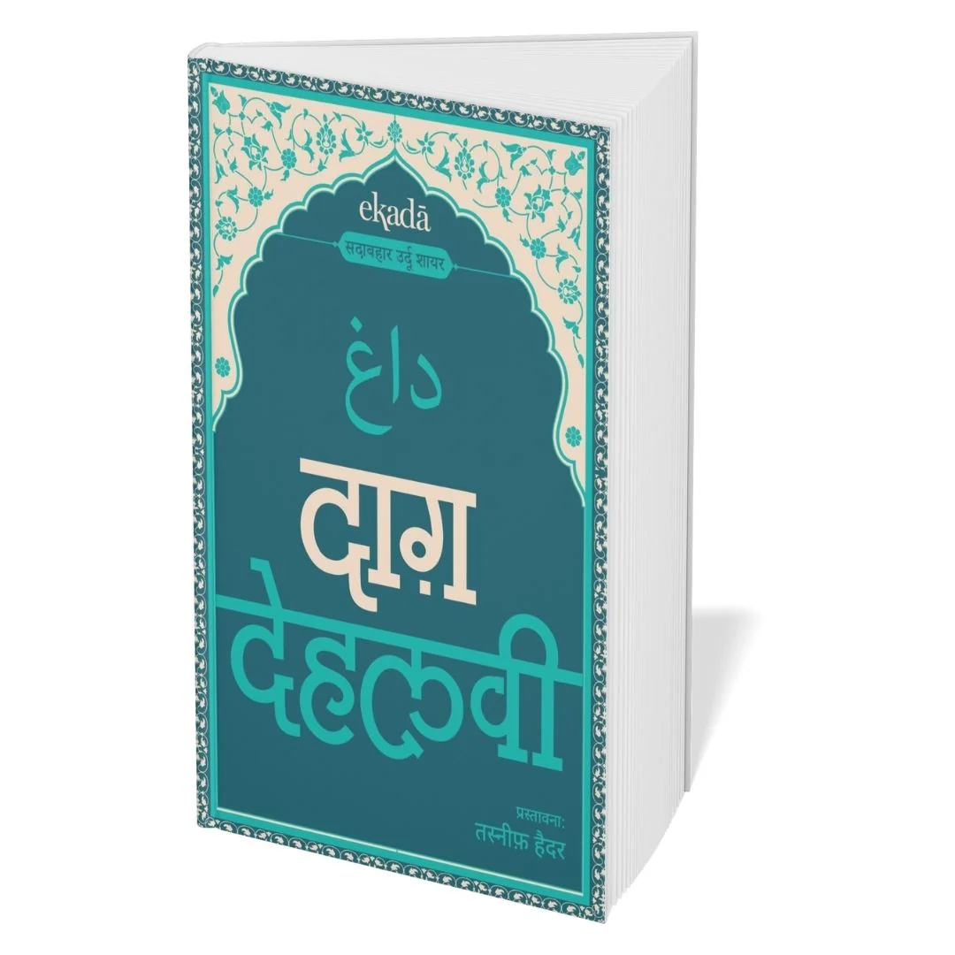 Sher-o-Shayari Book Set (Hindi) - Image 4
