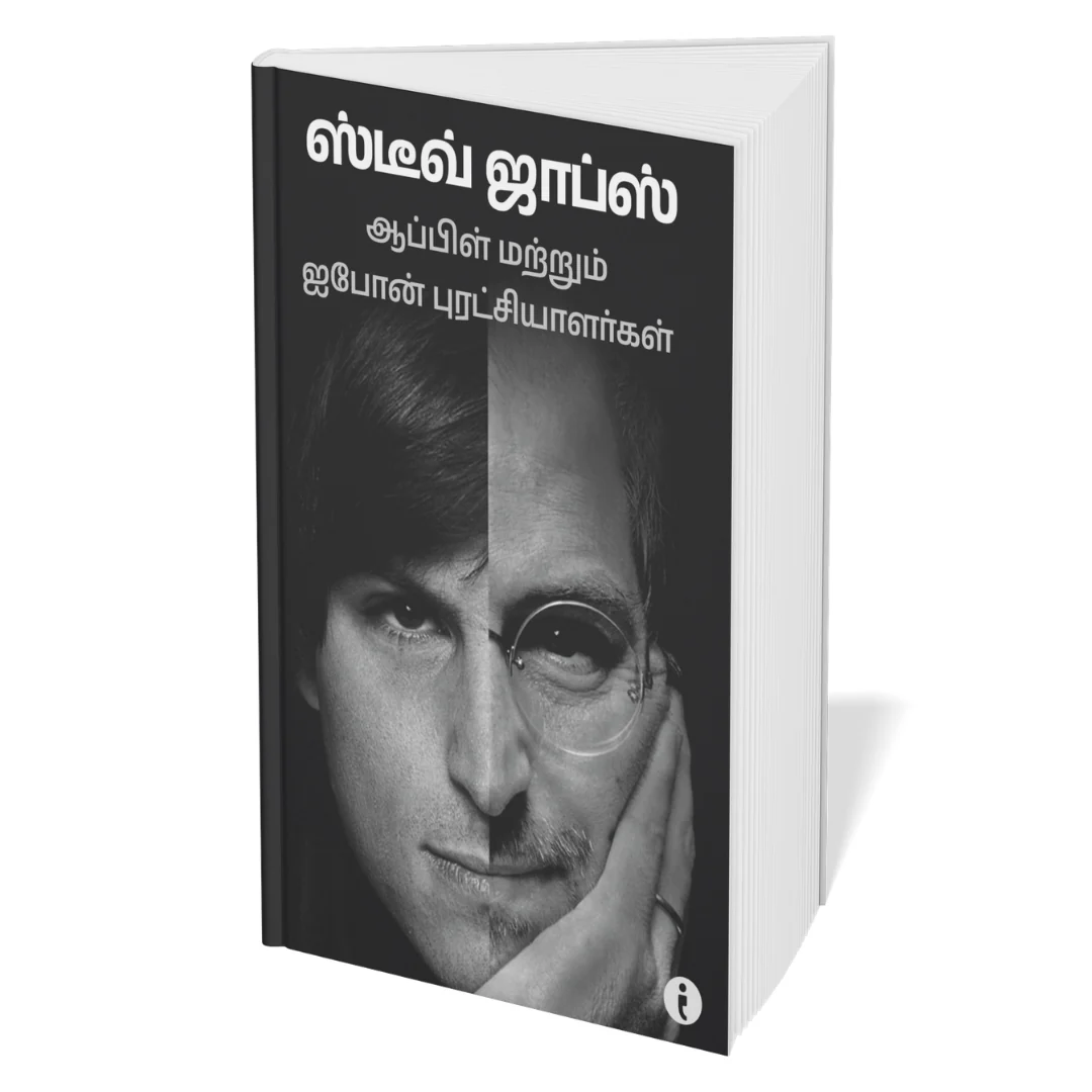 Success Power Pack - (Tamil) - Set Of 7 Books - Image 3