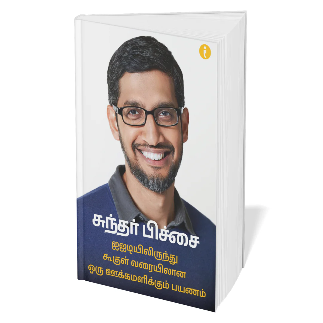 Success Power Pack - (Tamil) - Set Of 7 Books - Image 7