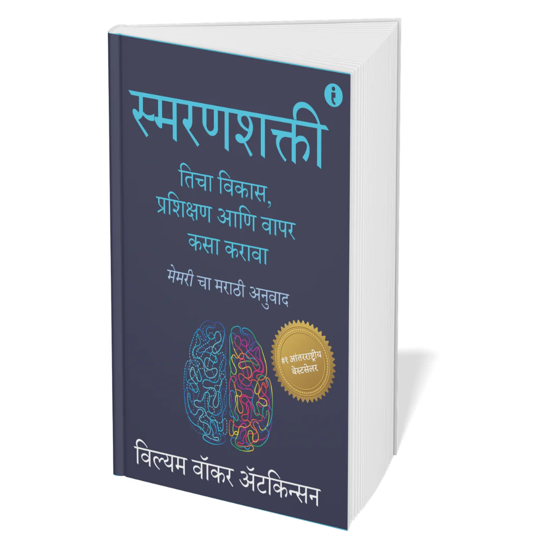 The Ultimate Self-Help Classics Collection (Marathi) - Set Of 7 Books - Image 7