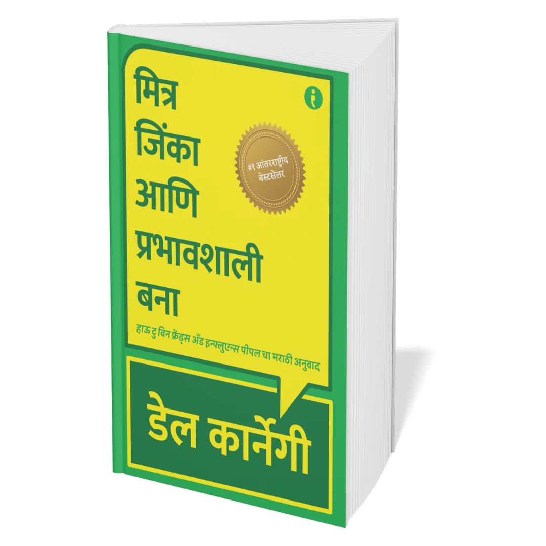 The Ultimate Self-Help Classics Collection (Marathi) - Set Of 7 Books - Image 8
