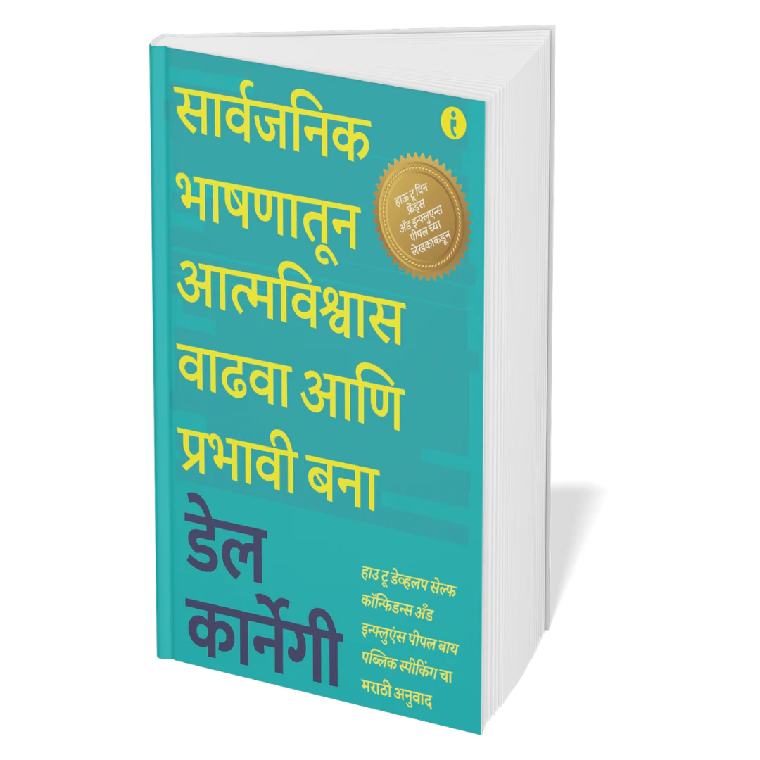 Dale Carnegie Life-Changing Classics Collection (Marathi) - Set Of 6 Books - Image 3