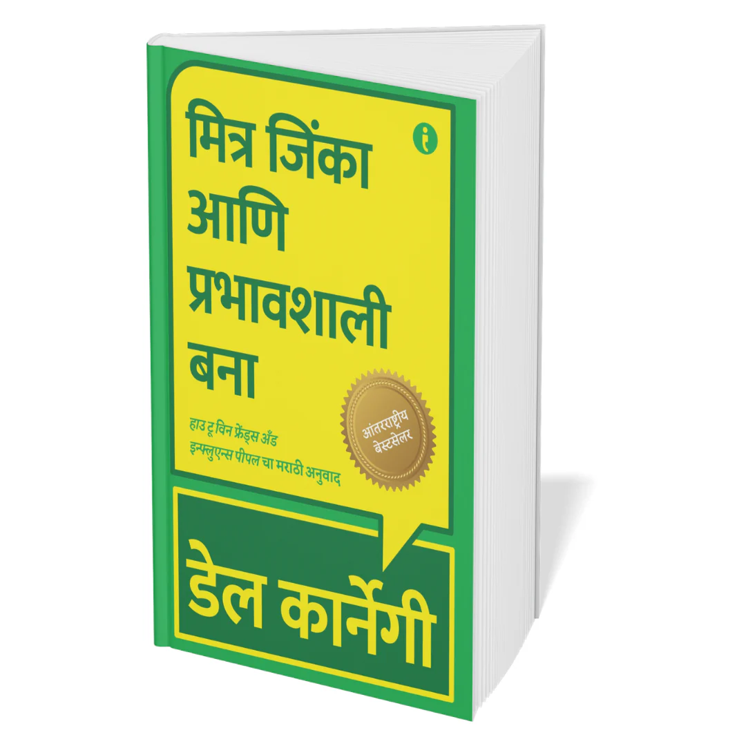 Dale Carnegie Life-Changing Classics Collection (Marathi) - Set Of 6 Books - Image 6