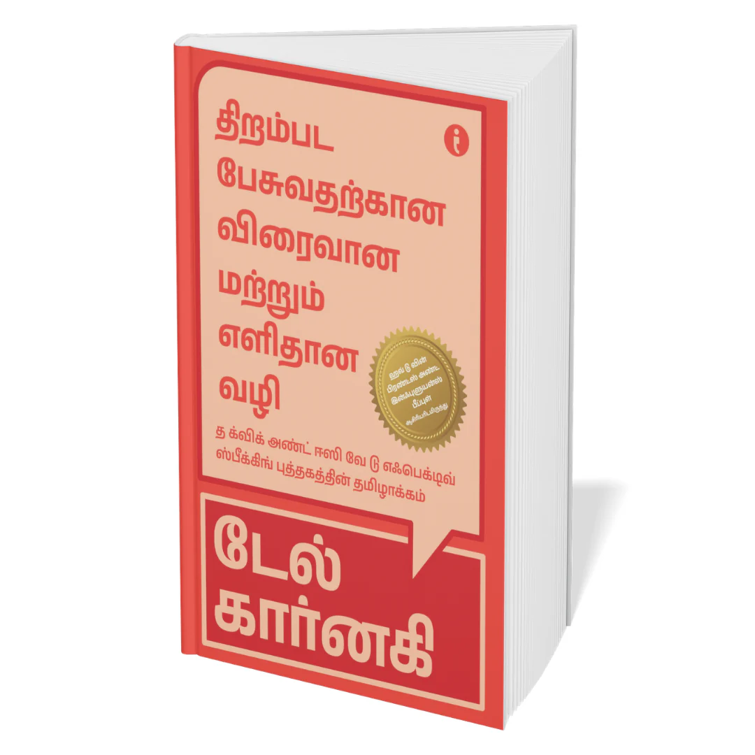 Dale Carnegie Life-Changing Classics Collection (Tamil ) - Set Of 6 Books - Image 3