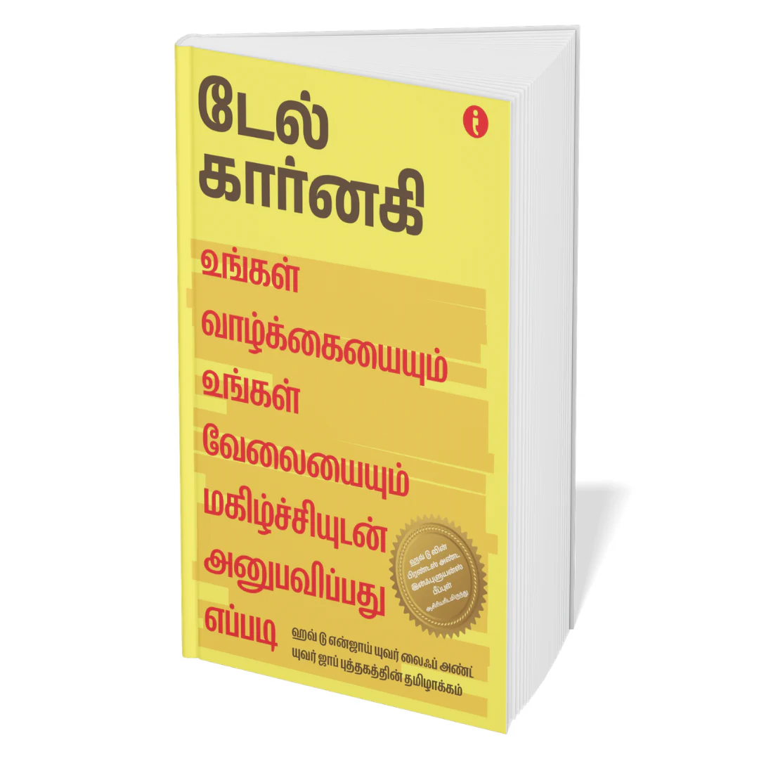 Dale Carnegie Life-Changing Classics Collection (Tamil ) - Set Of 6 Books - Image 4