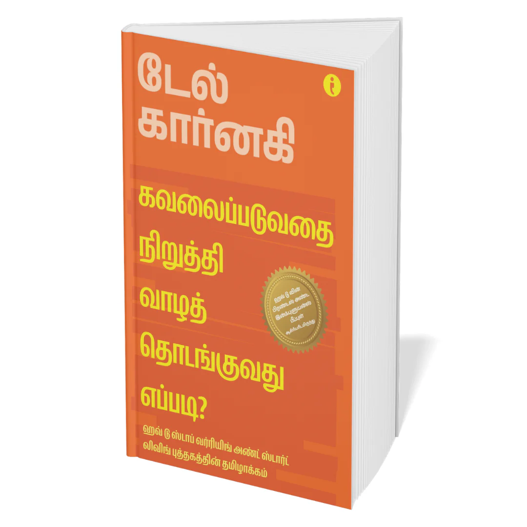Dale Carnegie Life-Changing Classics Collection (Tamil ) - Set Of 6 Books - Image 6