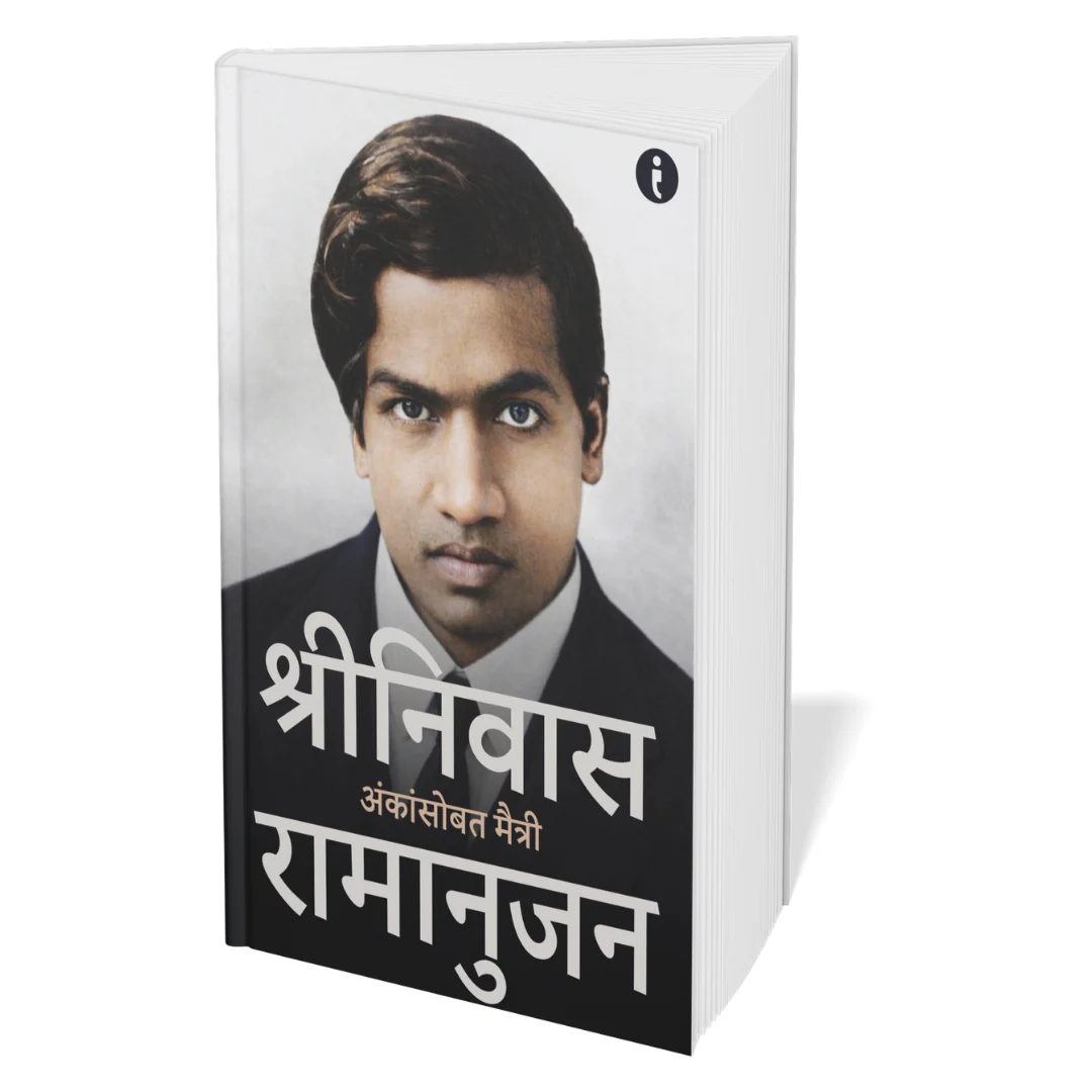 6 World Famous Scientists Biography Set  ( Marathi ) - Image 7