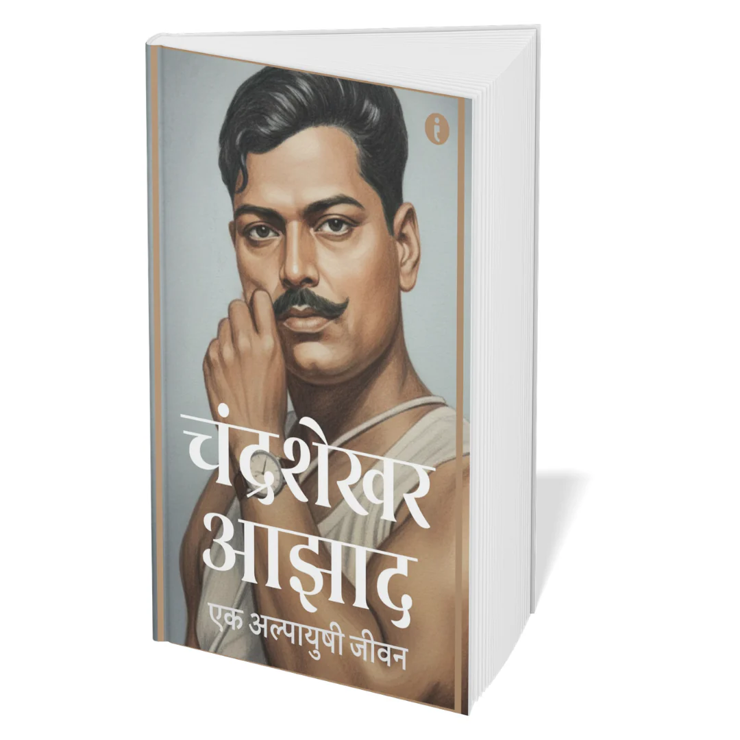 Leaders of India - (Marathi) - Set Of 7 Books - Image 3