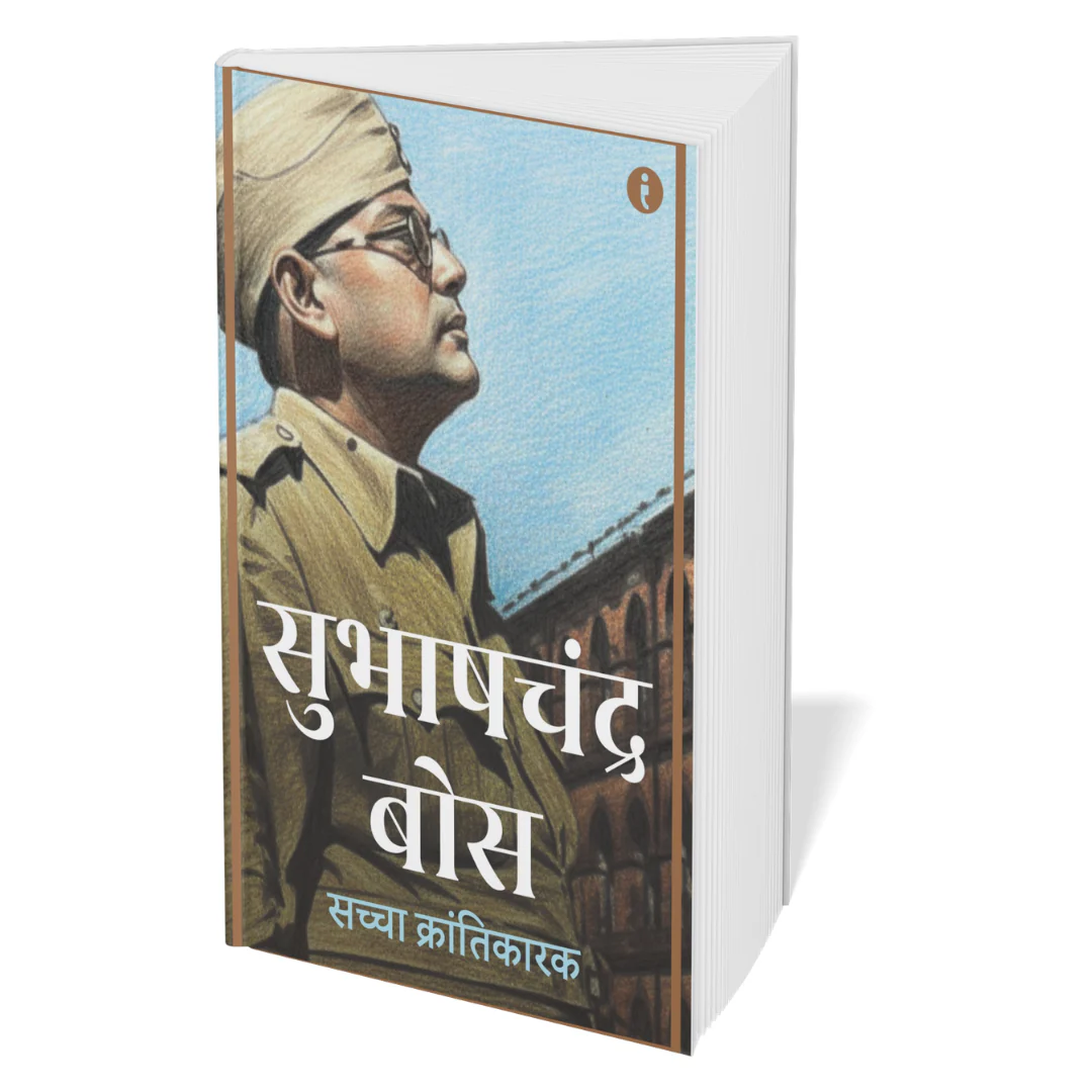 Leaders of India - (Marathi) - Set Of 7 Books - Image 4