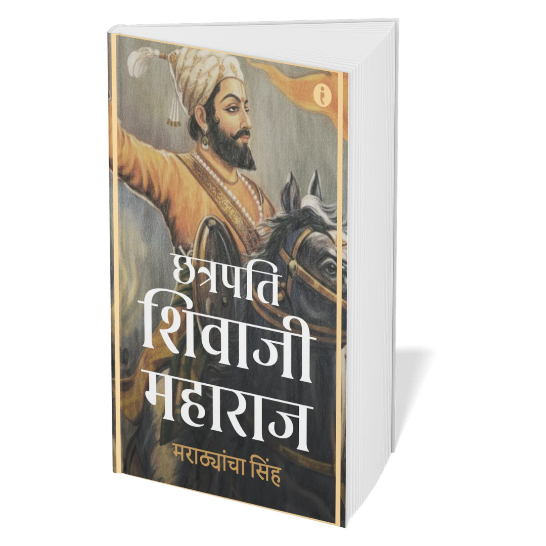 Leaders of India - (Marathi) - Set Of 7 Books - Image 5