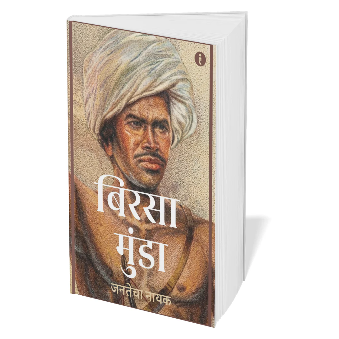 Leaders of India - (Marathi) - Set Of 7 Books - Image 8