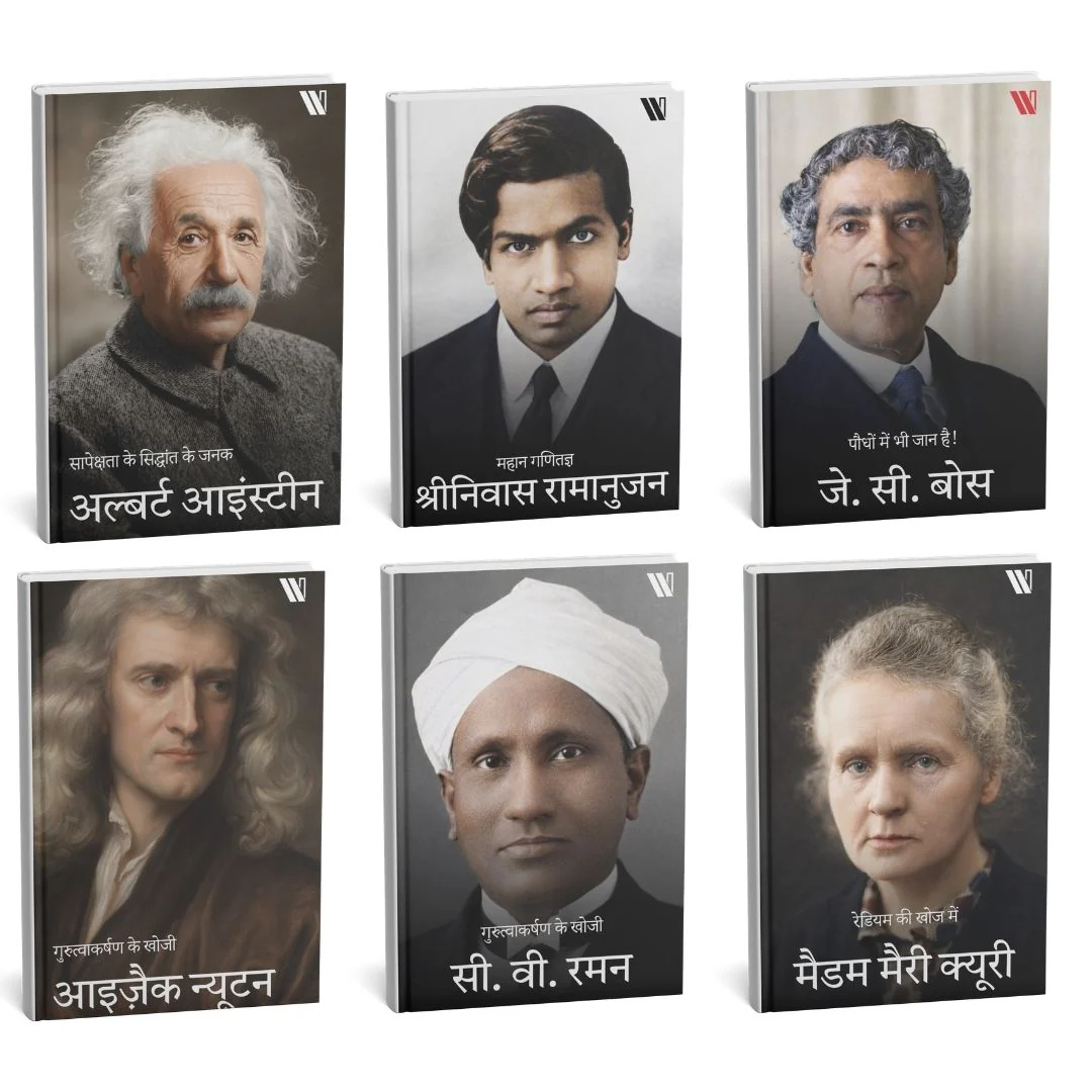6 World Famous Scientists Biography Set (Hindi)
