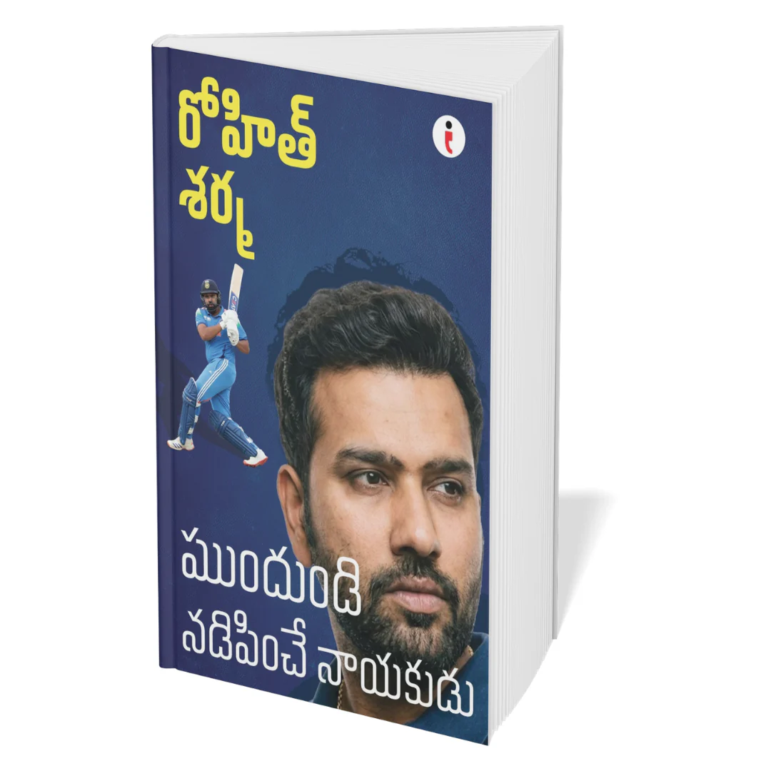 Best of the Best: Indian Cricketers- ( Telugu )  - Set Of 7 Books - Image 4