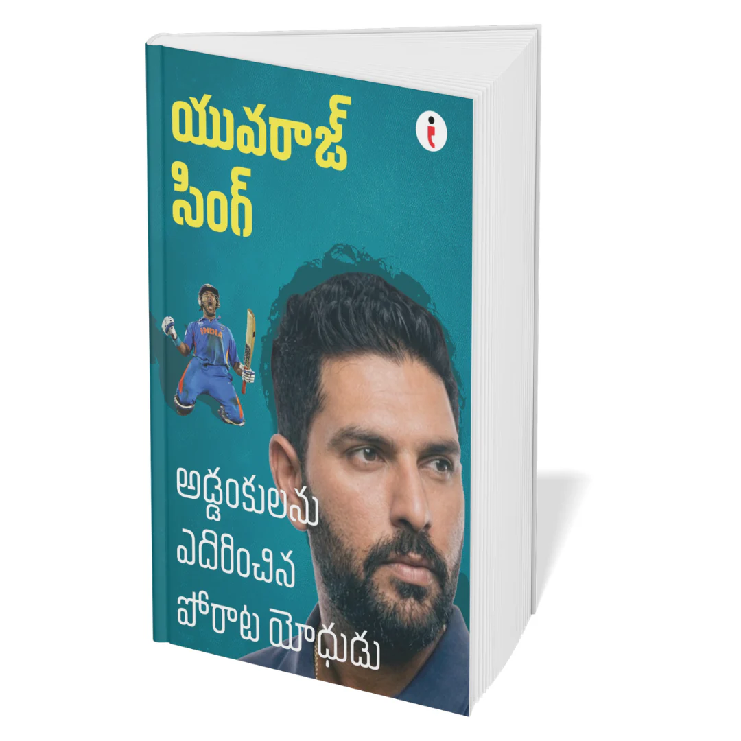 Best of the Best: Indian Cricketers- ( Telugu )  - Set Of 7 Books - Image 7