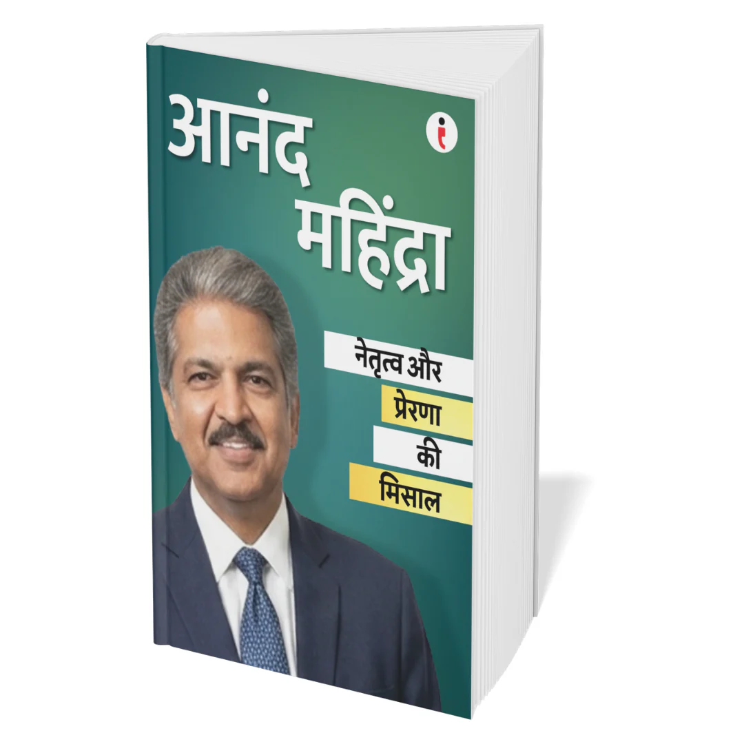Best of the Best: Indian Business Leaders (Hindi) - Set Of 7 Books - Image 2