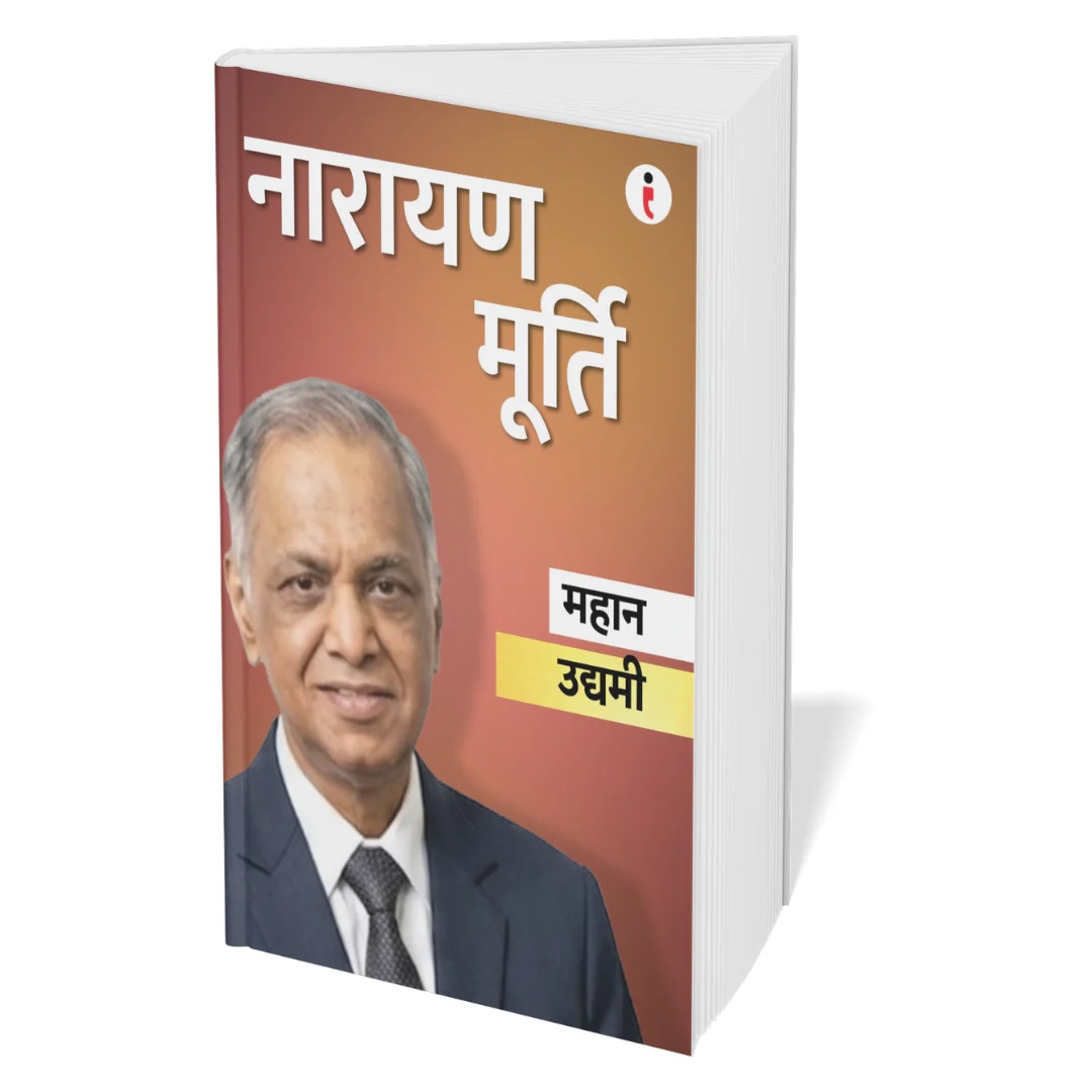 Best of the Best: Indian Business Leaders (Hindi) - Set Of 7 Books - Image 5