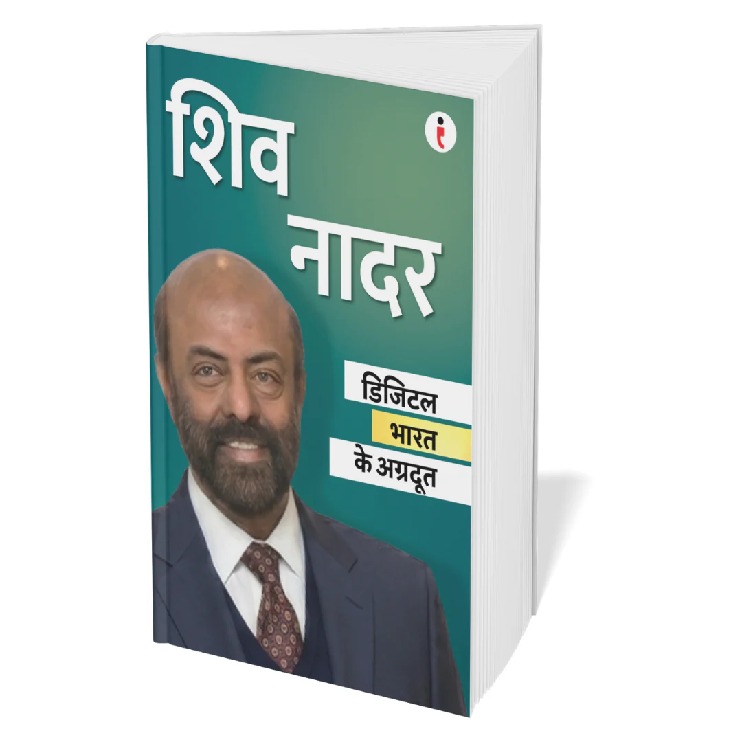 Best of the Best: Indian Business Leaders (Hindi) - Set Of 7 Books - Image 8