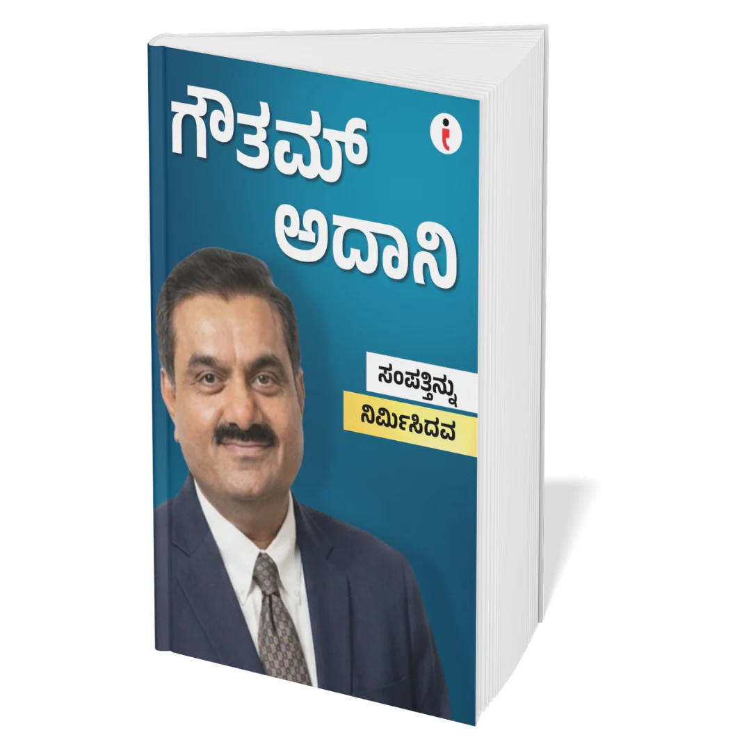 Best of the Best: Indian Business Leaders - (Kannada) - Set Of 7 Books - Image 3