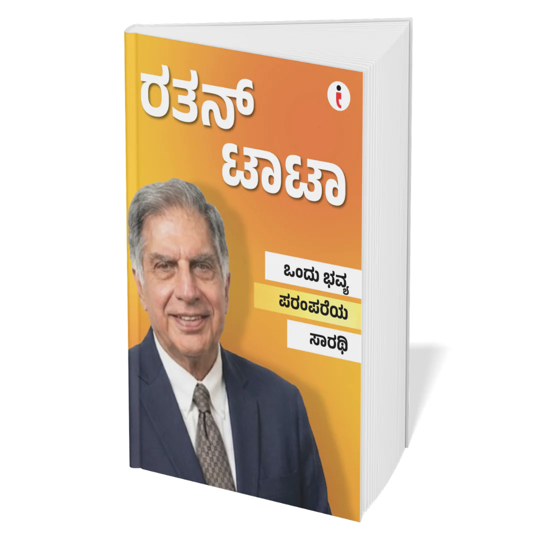 Best of the Best: Indian Business Leaders - (Kannada) - Set Of 7 Books - Image 8