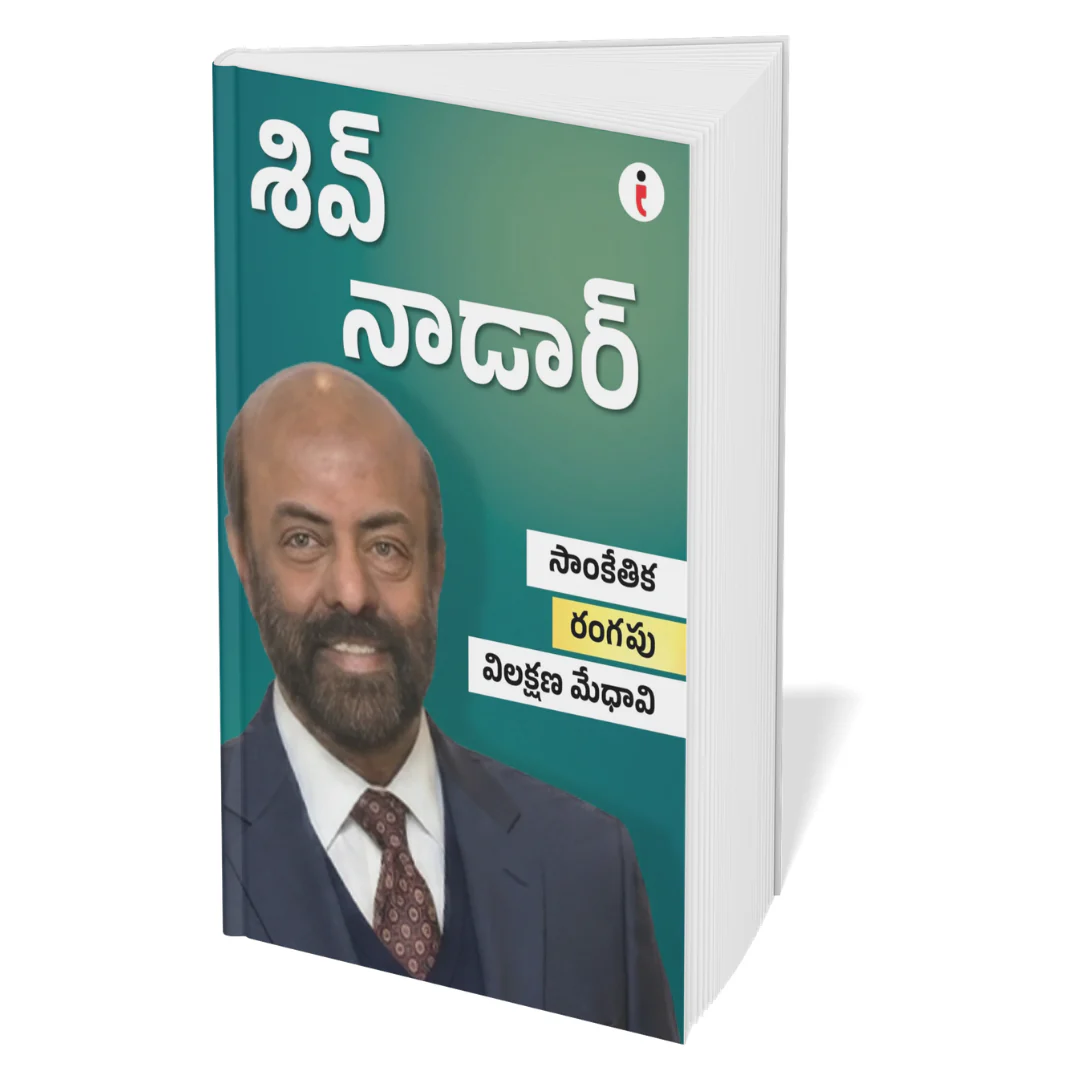 Best of the Best: Indian Business Leaders - (Telugu) - Set Of 7 Books - Image 4