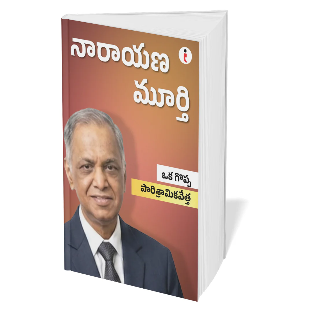 Best of the Best: Indian Business Leaders - (Telugu) - Set Of 7 Books - Image 6