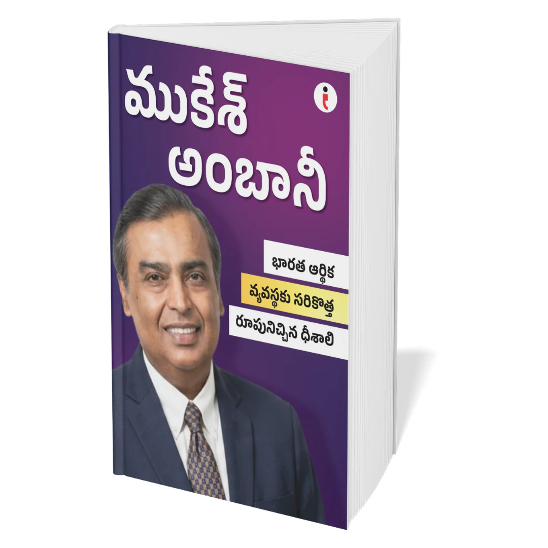 Best of the Best: Indian Business Leaders - (Telugu) - Set Of 7 Books - Image 8