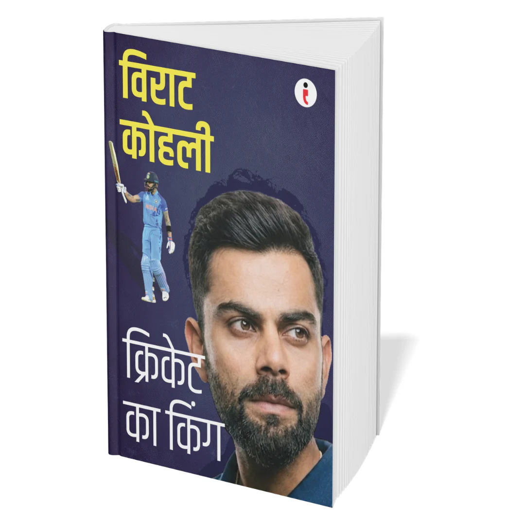 Best of the Best: Indian Cricketers (Hindi) - Set Of 7 Books - Image 5
