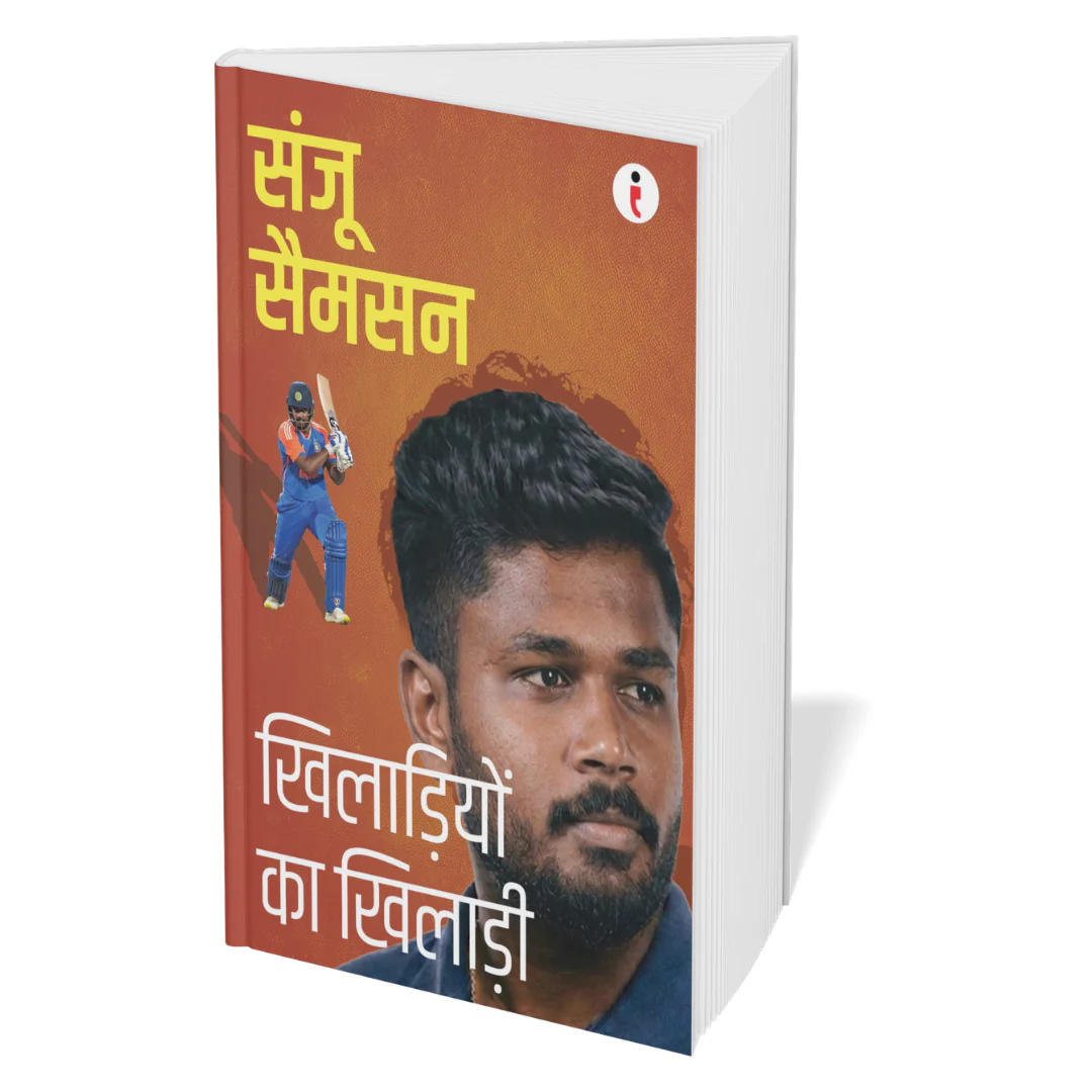 Best of the Best: Indian Cricketers (Hindi) - Set Of 7 Books - Image 6
