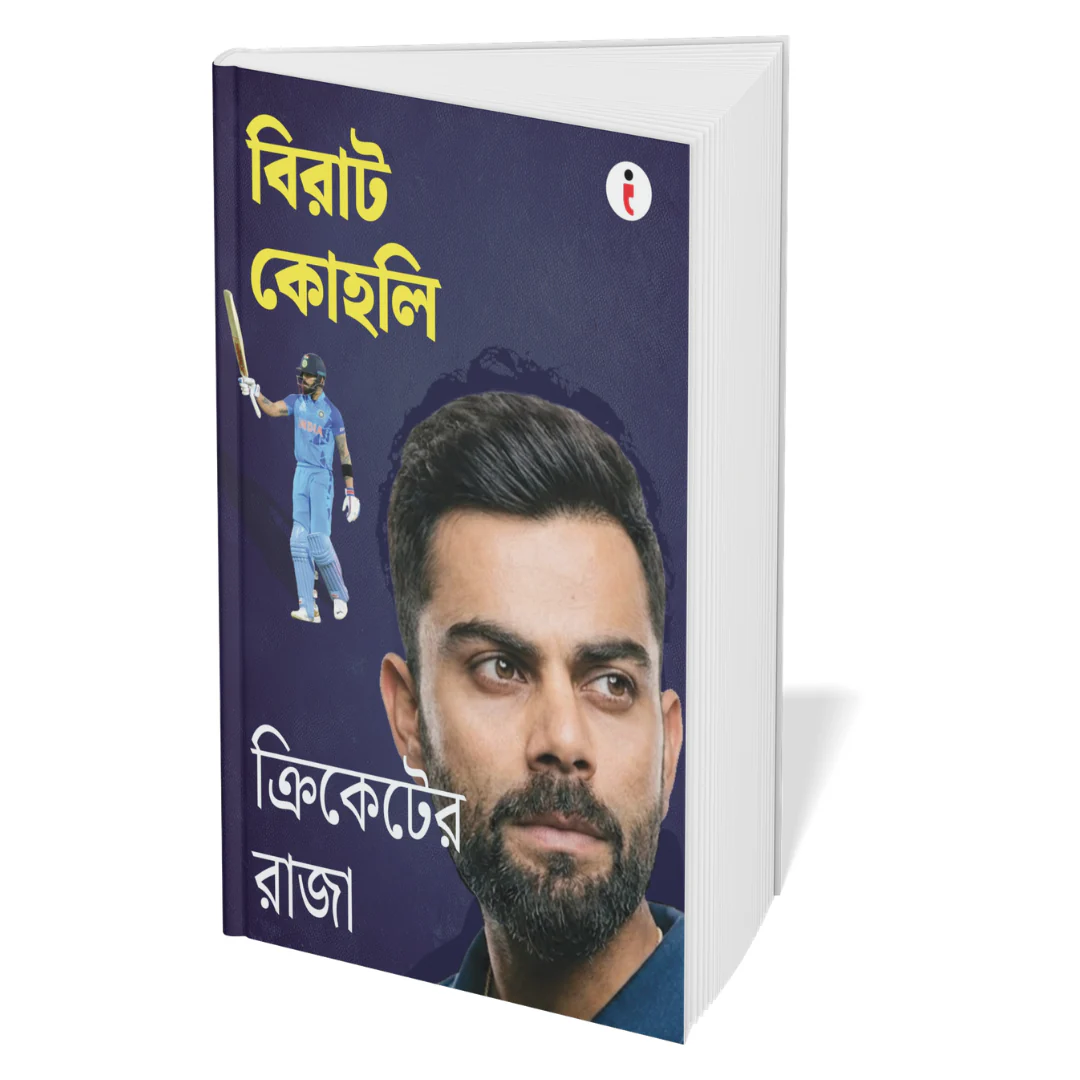 Best of the Best: Indian Cricketers ( Bengali ) - Set Of 7 Books - Image 5