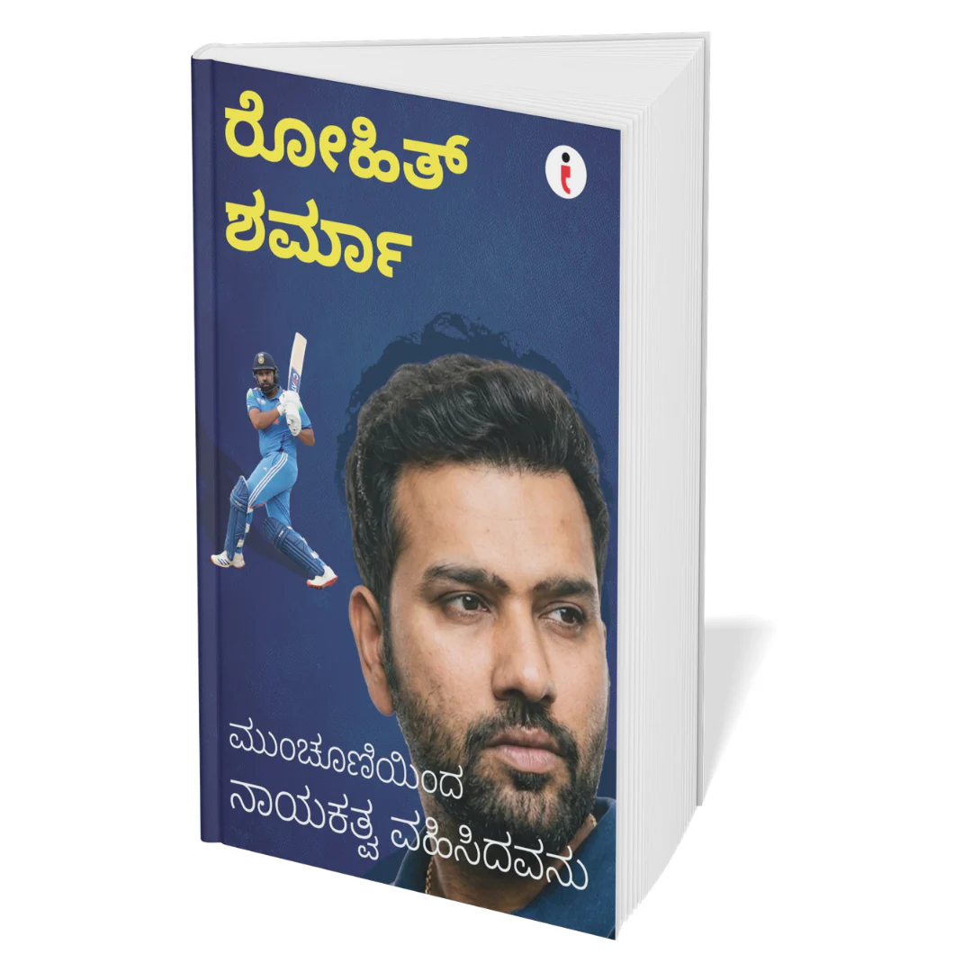 Best of the Best: Indian Cricketers - (Kannada) - Set Of 7 Books - Image 5