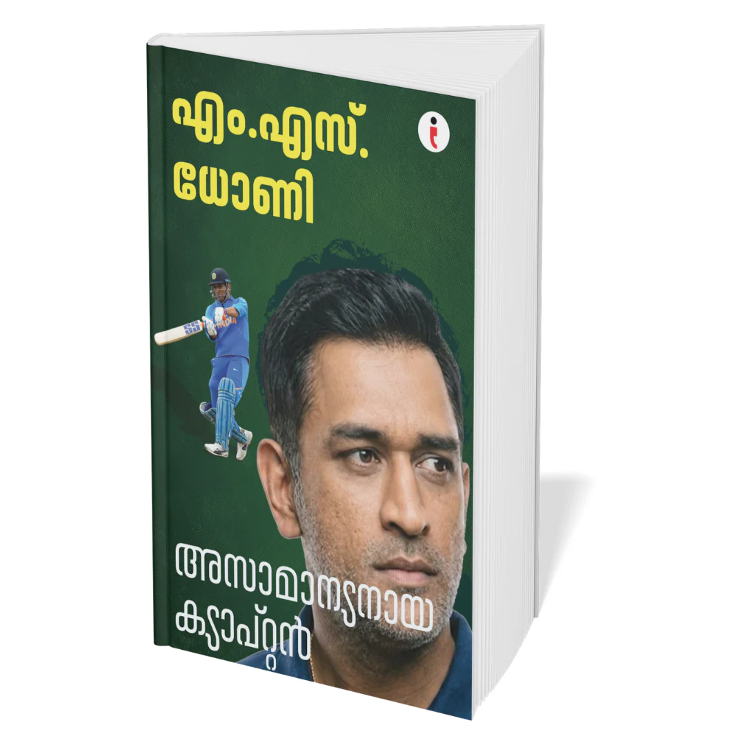 Best of the Best: Indian Cricketers - (Malayalam) - Set Of 7 Books - Image 3