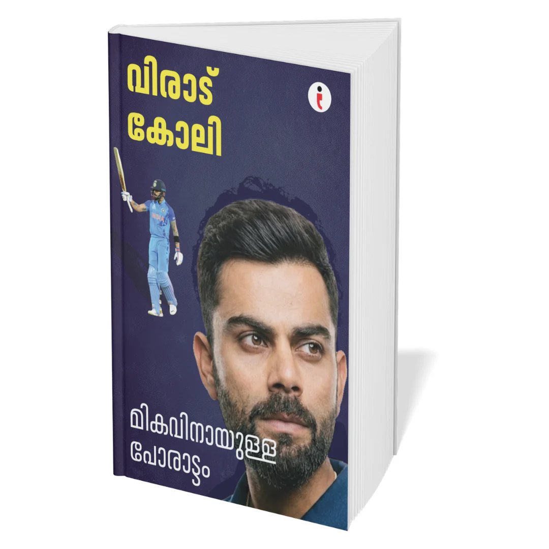 Best of the Best: Indian Cricketers - (Malayalam) - Set Of 7 Books - Image 4