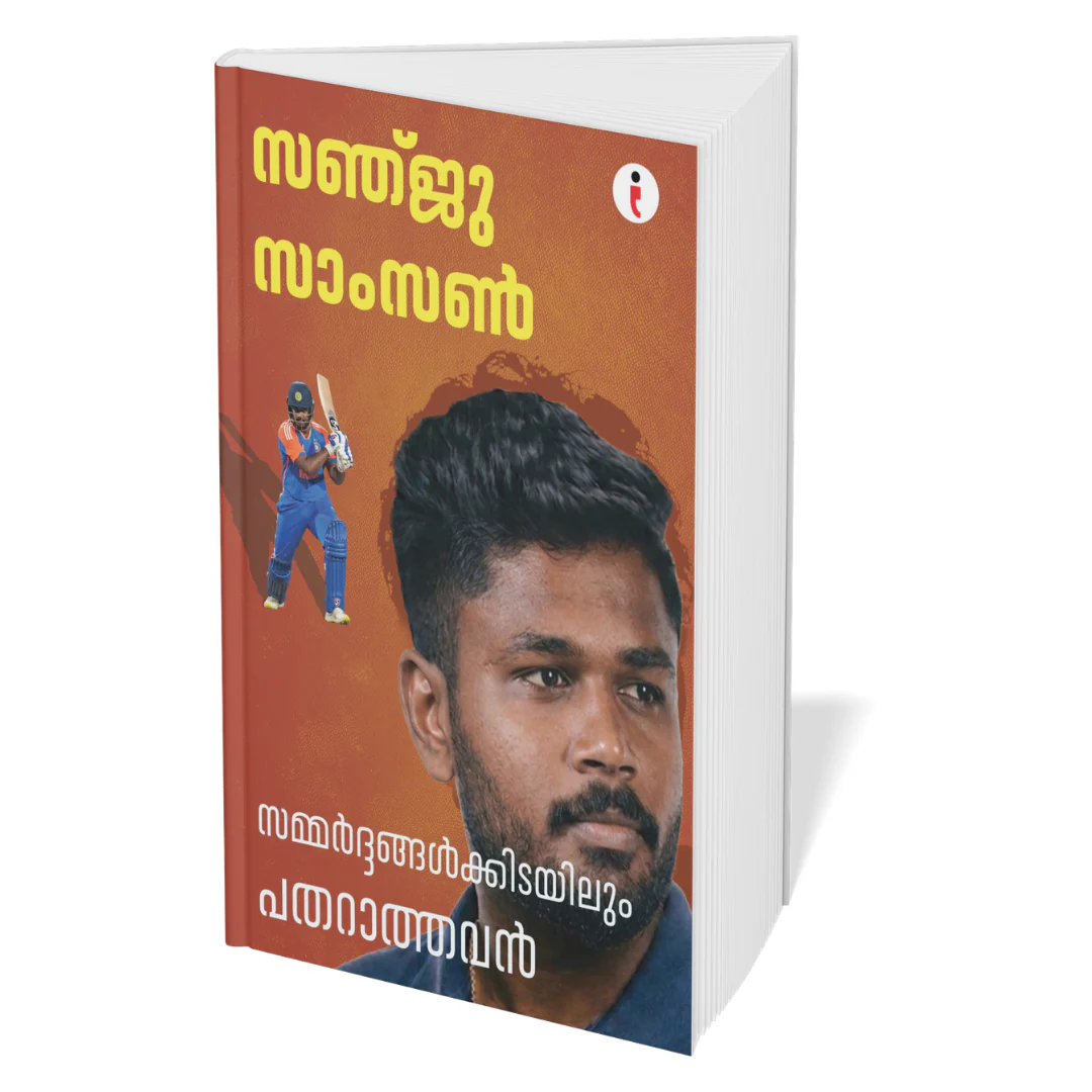 Best of the Best: Indian Cricketers - (Malayalam) - Set Of 7 Books - Image 7