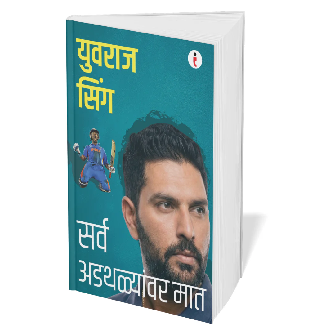 Best of the Best: Indian Cricketers - ( Marathi) - Set Of 7 Books - Image 8