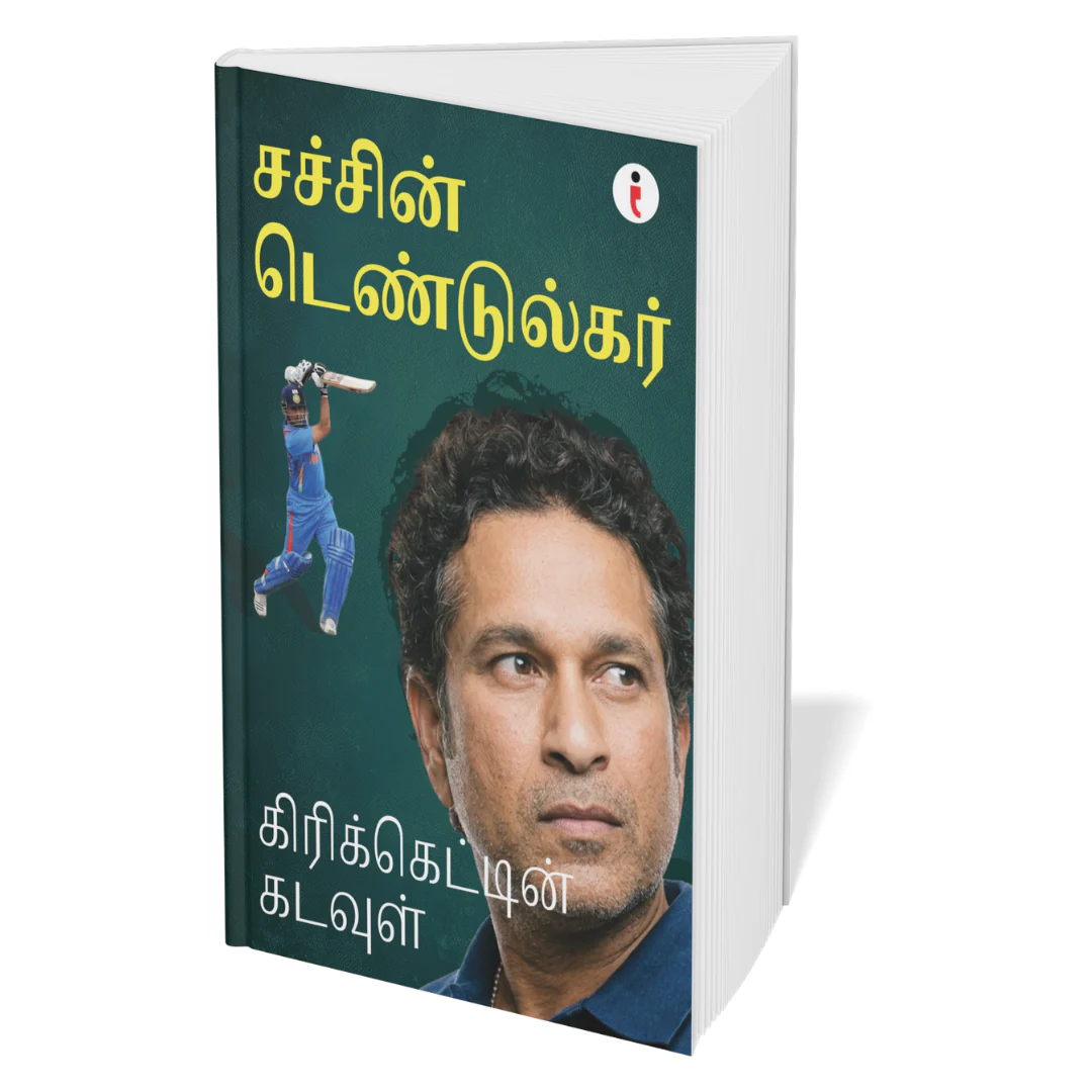 Best of the Best: Indian Cricketers - (Tamil ) - Set Of 7 Books - Image 3