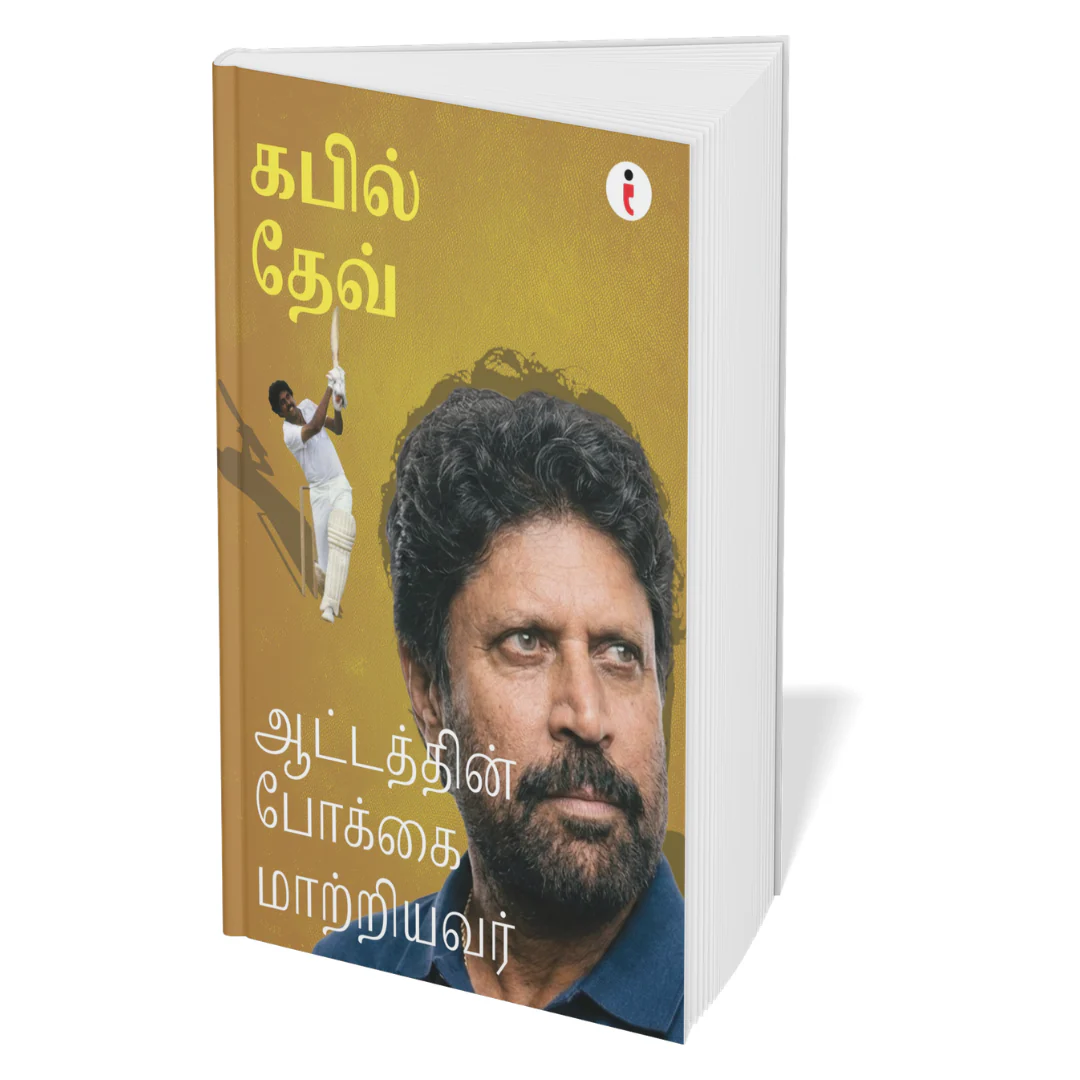 Best of the Best: Indian Cricketers - (Tamil ) - Set Of 7 Books - Image 6