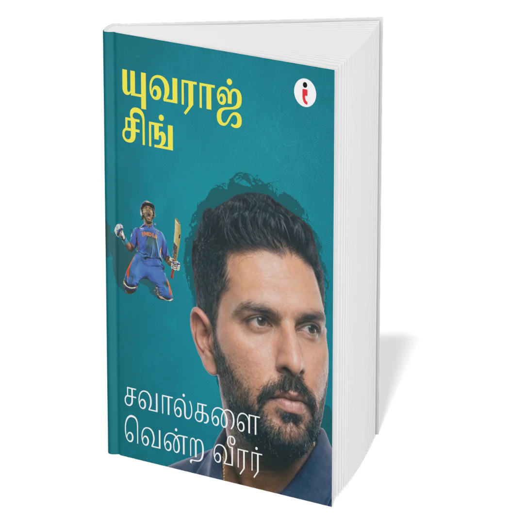 Best of the Best: Indian Cricketers - (Tamil ) - Set Of 7 Books - Image 8