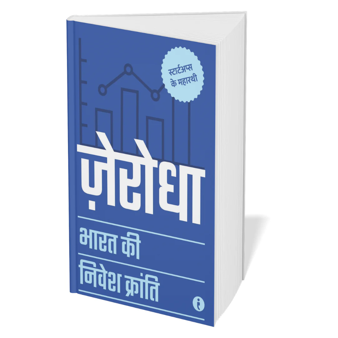 Best of the Best: Indian Startups (Hindi) - Set Of 7 Books - Image 2