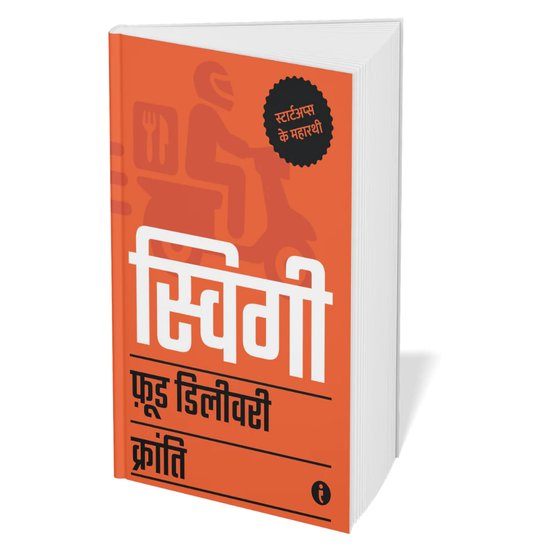 Best of the Best: Indian Startups (Hindi) - Set Of 7 Books - Image 7