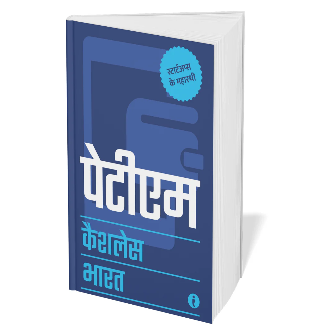 Best of the Best: Indian Startups (Hindi) - Set Of 7 Books - Image 8