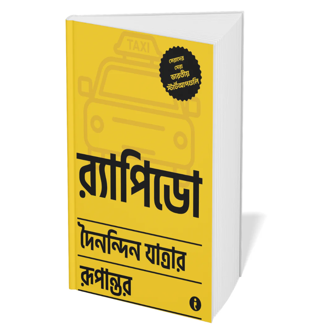 Best of the Best: Indian Startups ( Bengali ) - Set Of 7 Books - Image 7