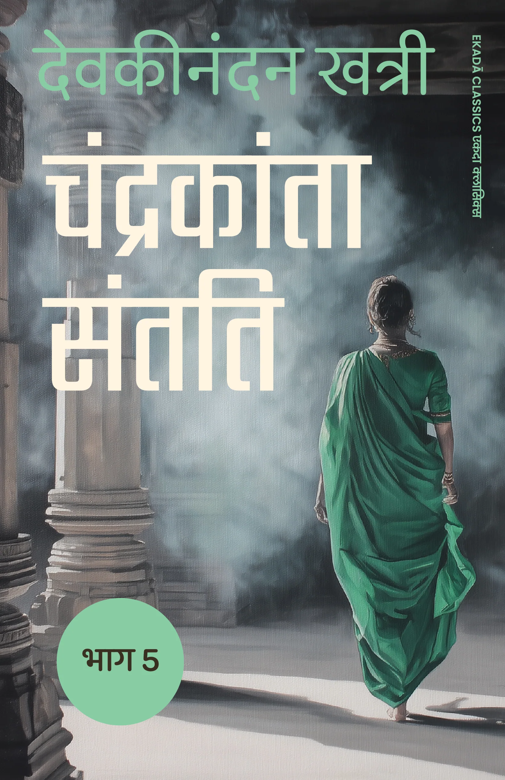 Chandrakanta Santati Collection (Hindi) - Image 6
