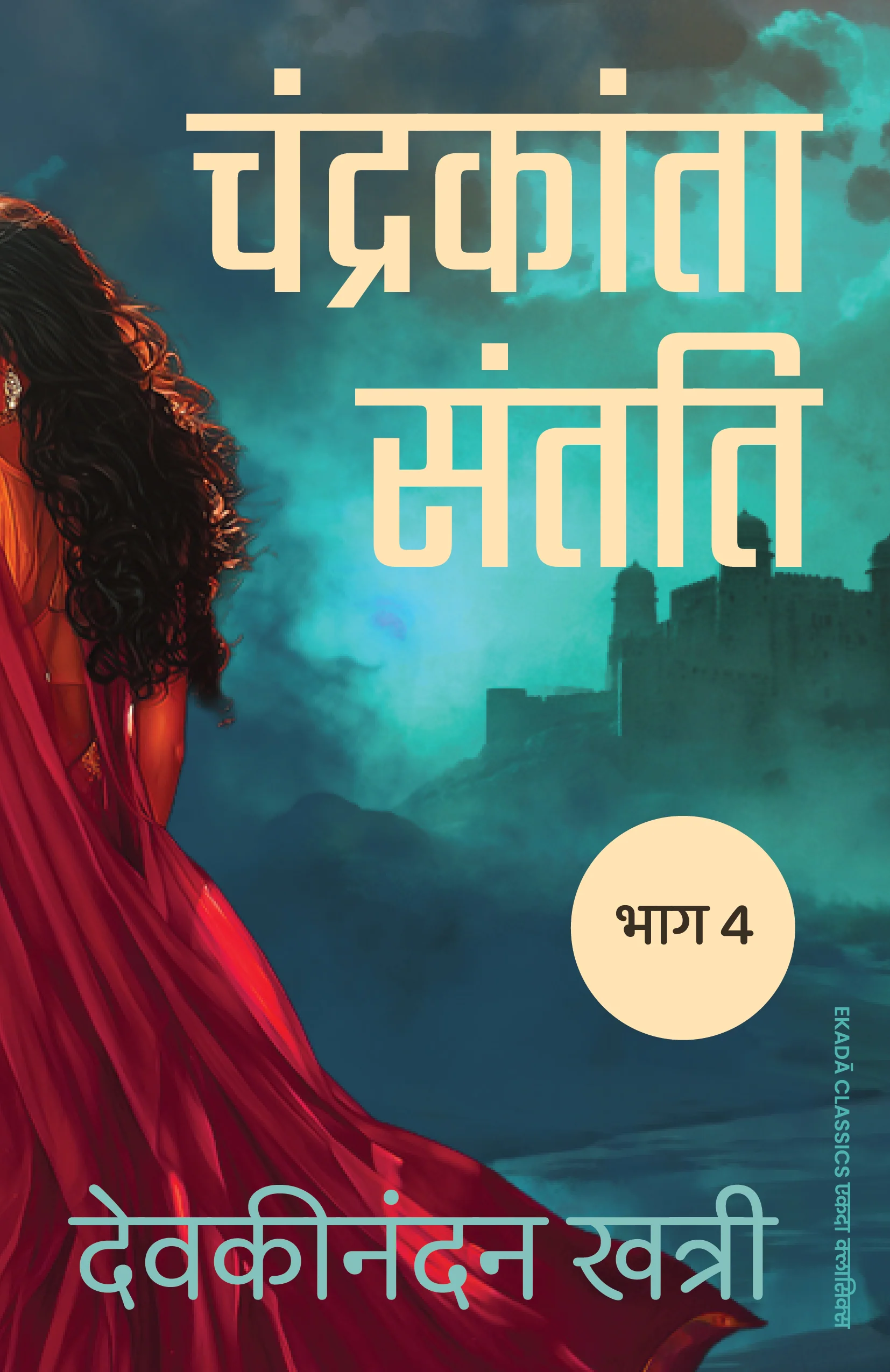 Chandrakanta Santati Collection (Hindi) - Image 7
