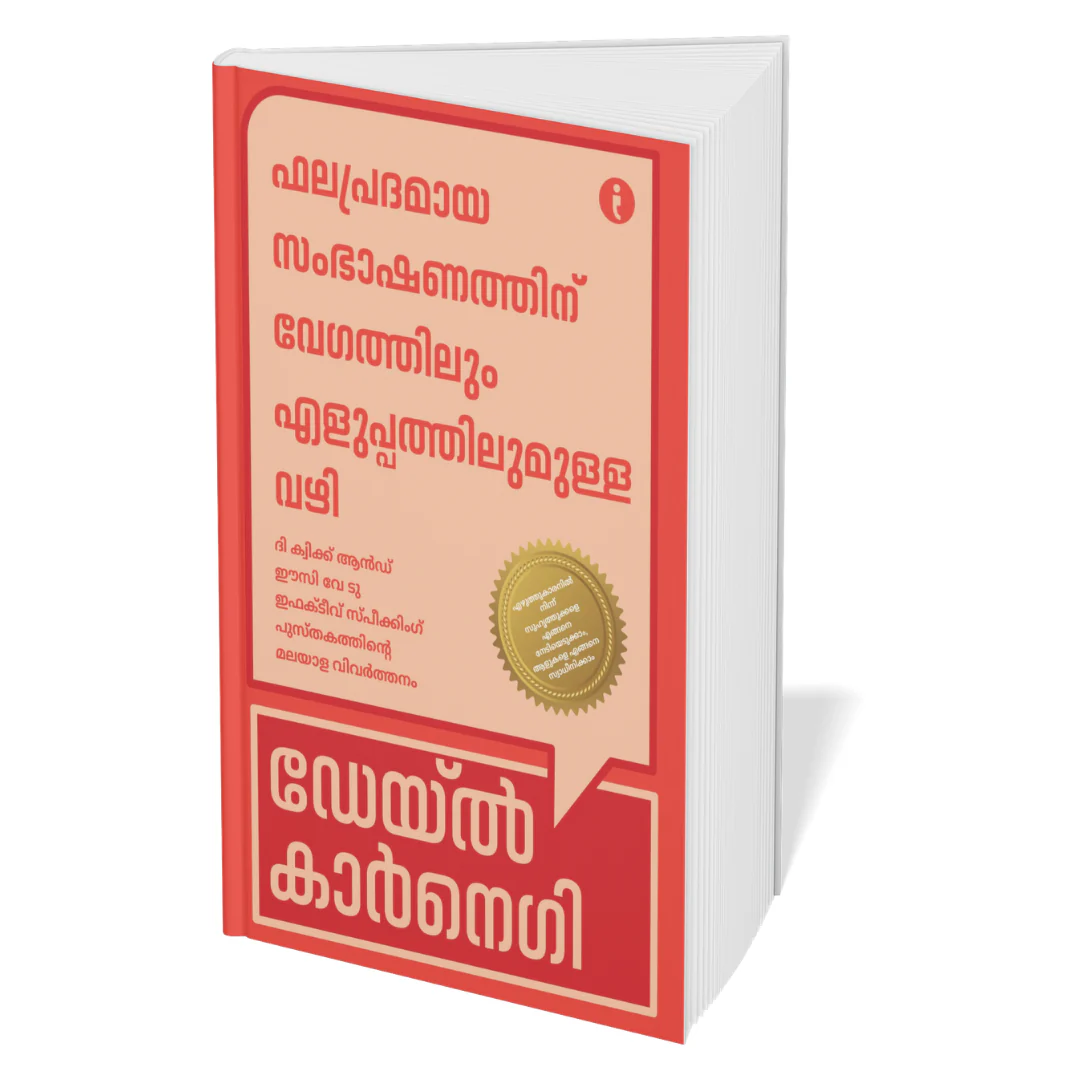Dale Carnegie Life-Changing Classics Collection (malayalam) - Set Of 6 Books - Image 2